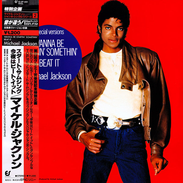 Michael Jackson : Wanna Be Startin' Somethin' / Beat It (12", Maxi)