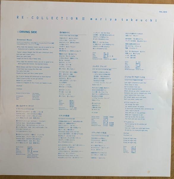Mariya Takeuchi : Re-Collection II (LP, Comp)