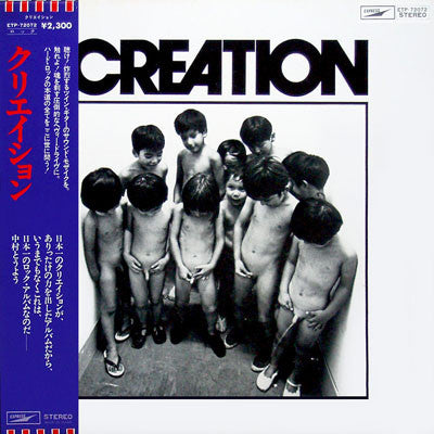 Creation (6) : Creation (LP, Album)