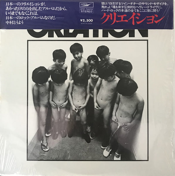 Creation (6) : Creation (LP, Album)