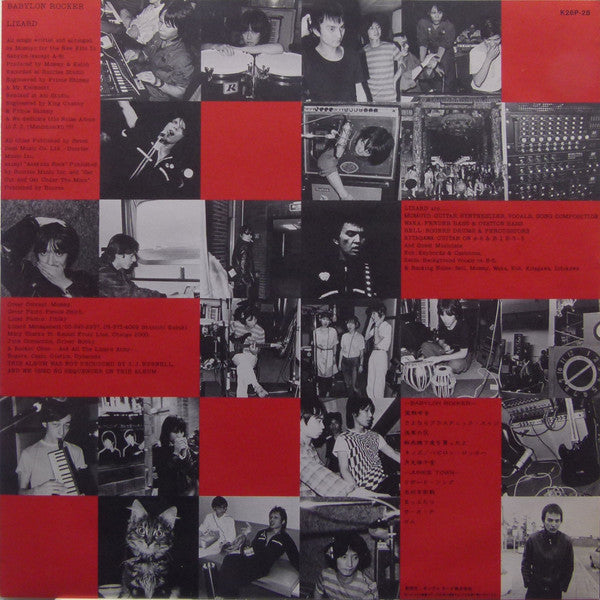 Lizard (4) : Babylon Rocker [邪都戦士] (LP, Album, Promo)