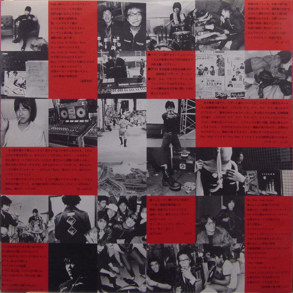 Lizard (4) : Babylon Rocker [邪都戦士] (LP, Album, Promo)