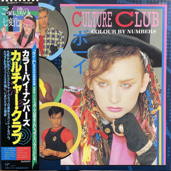 Culture Club = カルチャー・クラブ* : Colour By Numbers = カラー・バイ・ナンバーズ (LP, Album)
