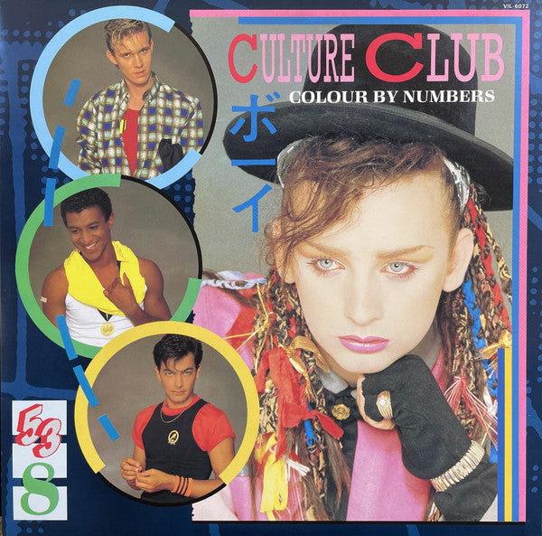 Culture Club = カルチャー・クラブ* : Colour By Numbers = カラー・バイ・ナンバーズ (LP, Album)