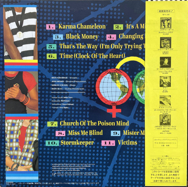 Culture Club = カルチャー・クラブ* : Colour By Numbers = カラー・バイ・ナンバーズ (LP, Album)