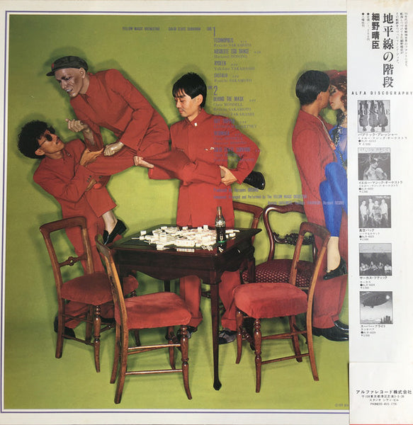 Yellow Magic Orchestra = イエロー・マジック・オーケストラ* : Solid State Survivor = ソリッド・ステイト・サヴァイヴァー (LP, Album, 4th)