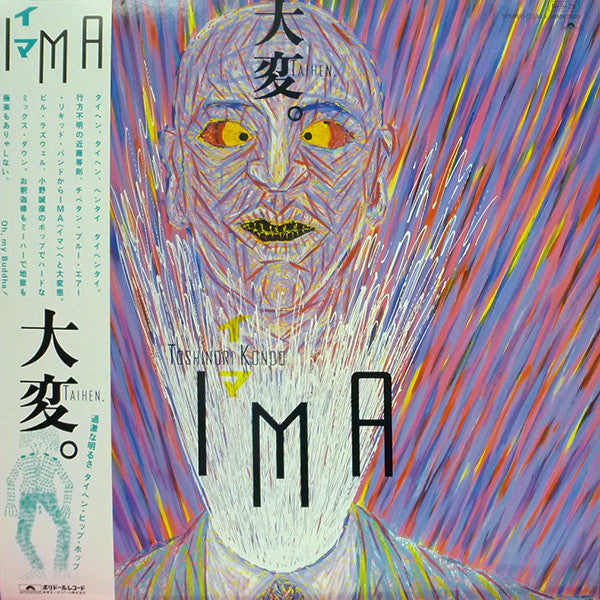 Toshinori Kondo IMA* : 大変 = Taihen (LP, Album)