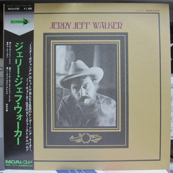 Jerry Jeff Walker : Jerry Jeff Walker (LP, Album)