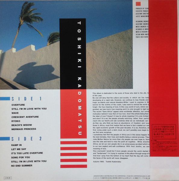 Toshiki Kadomatsu = 角松敏生* : T's Ballad (LP, Comp)