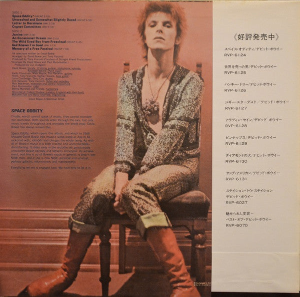 David Bowie = デビッド・ボウイー* : Space Oddity = スペイス・オディティ (LP, Album, RE)