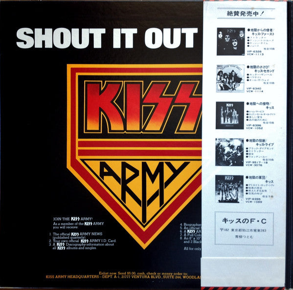 Kiss = キッス* : Destroyer = 地獄の軍団 (LP, Album, RE, Fil)
