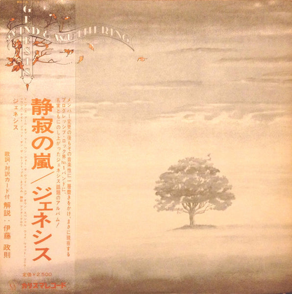 Genesis : Wind & Wuthering (LP, Album, RP)