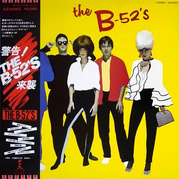 The B-52's : The B-52's (LP, Album)