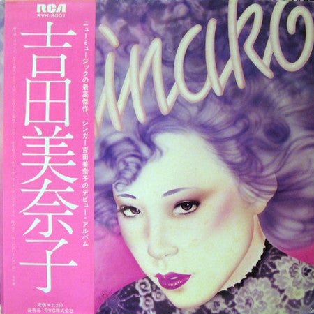 吉田美奈子* : Minako (LP, Album)