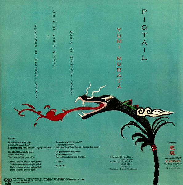 Yumi Murata : Pigtail (12")