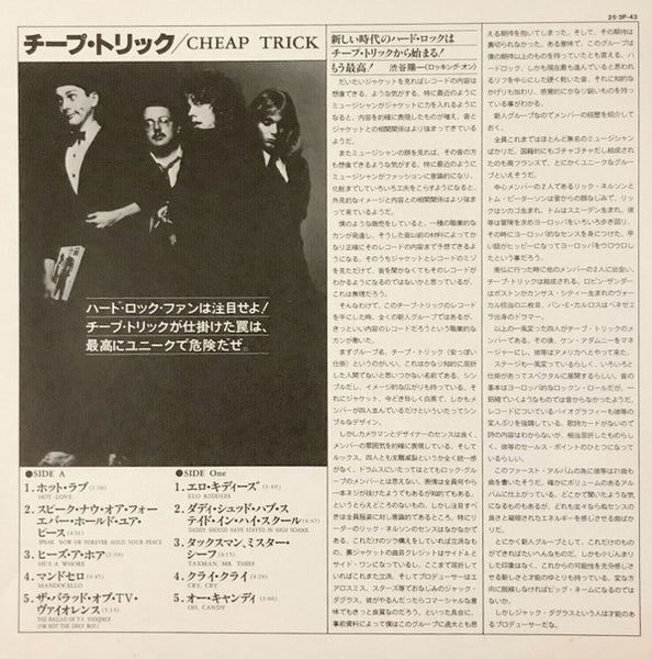 Cheap Trick : Cheap Trick (LP, Album, RE)