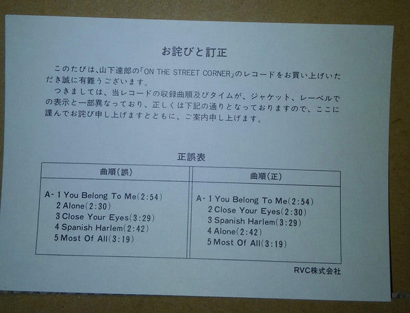 Tats Yamashita* : On The Street Corner (LP, Album, Ltd, M/Print)