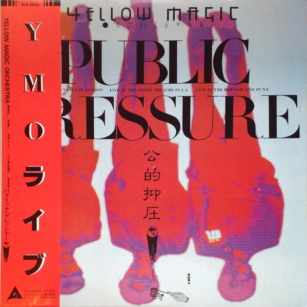 Yellow Magic Orchestra : Public Pressure = 公的抑圧 (LP, RP)