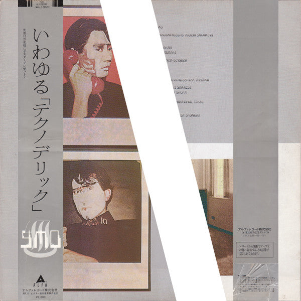 YMO* : Technodelic (LP, Album, RP, Bei)