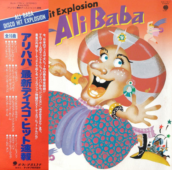 Various : Ali Baba / Disco Hit Explosion (LP, Comp)