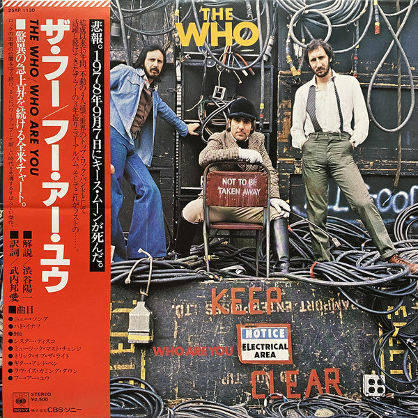 The Who : Who Are You (LP, Album)