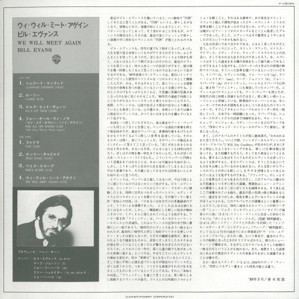 Bill Evans : We Will Meet Again (LP, Album)