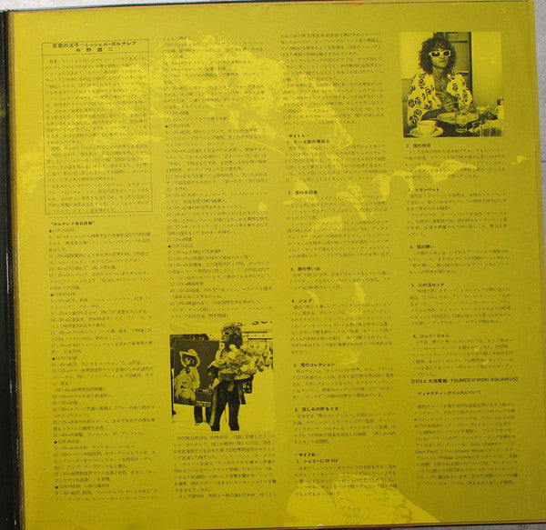Michel Polnareff : Polnareff A Tokio (LP, Album, Quad, Gat)