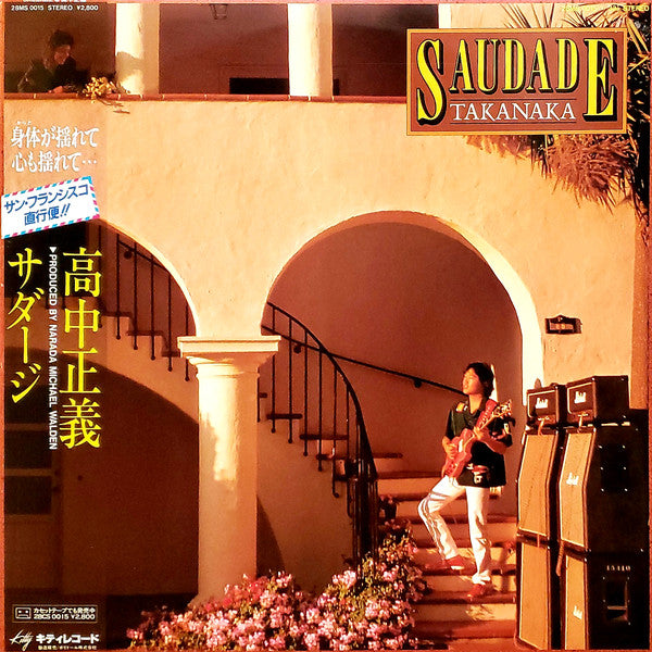 Takanaka* = 高中正義* : Saudade = サダージ (LP, Album)