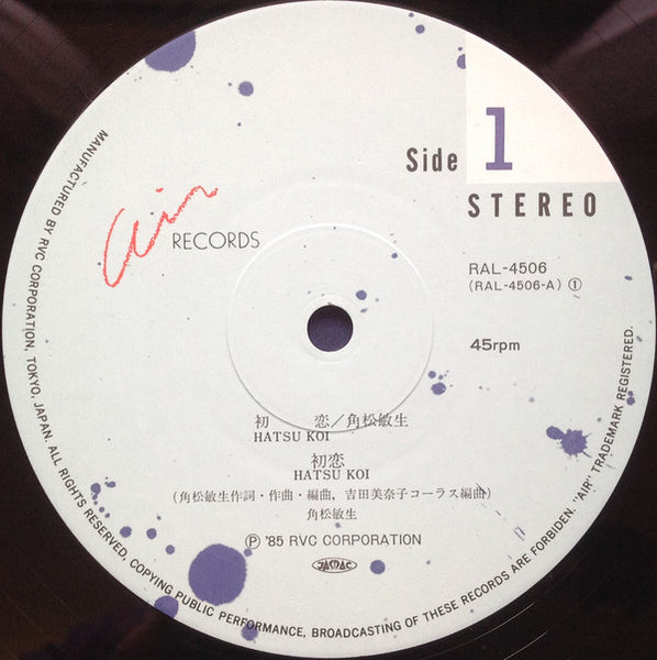 Toshiki Kadomatsu = 角松敏生* : Hatsu Koi = 初恋 (12", Single)