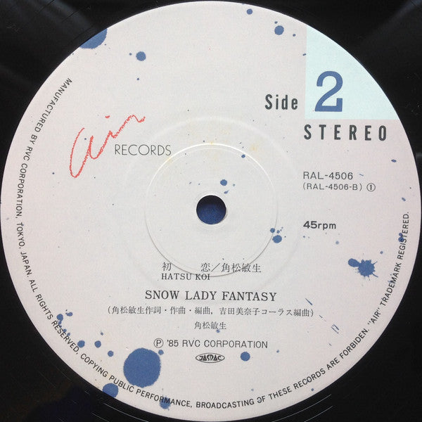 Toshiki Kadomatsu = 角松敏生* : Hatsu Koi = 初恋 (12", Single)