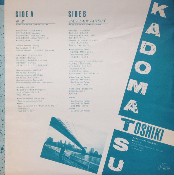 Toshiki Kadomatsu = 角松敏生* : Hatsu Koi = 初恋 (12", Single)