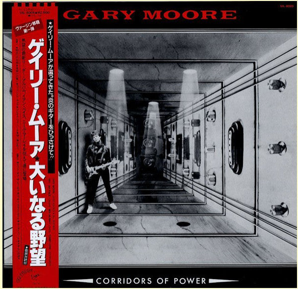 Gary Moore : Corridors Of Power (LP, Album)
