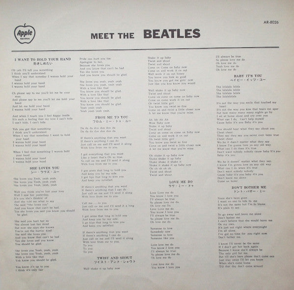 The Beatles : Meet The Beatles! = ビートルズ! (LP, Album, RE)