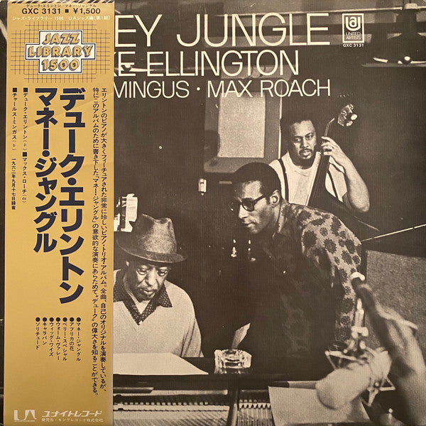 Duke Ellington • Charlie Mingus* • Max Roach : Money Jungle (LP, Album, RE)
