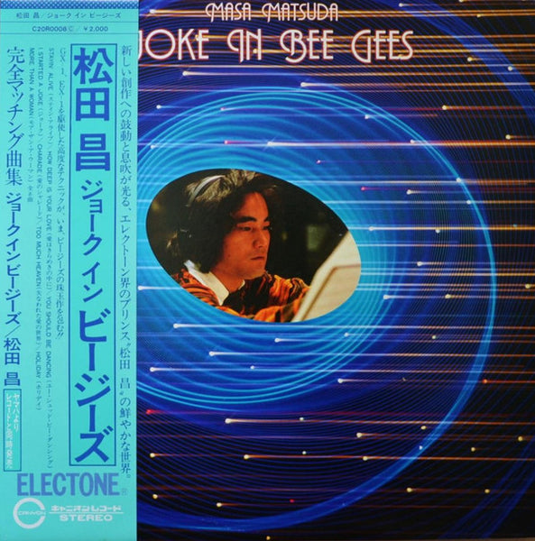 松田昌* : Joke In Bee Gees (LP, Album)