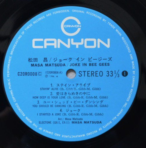 松田昌* : Joke In Bee Gees (LP, Album)