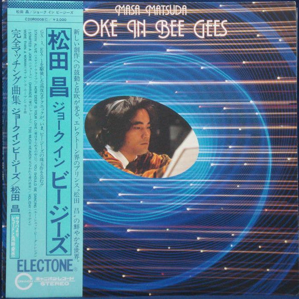 松田昌* : Joke In Bee Gees (LP, Album)