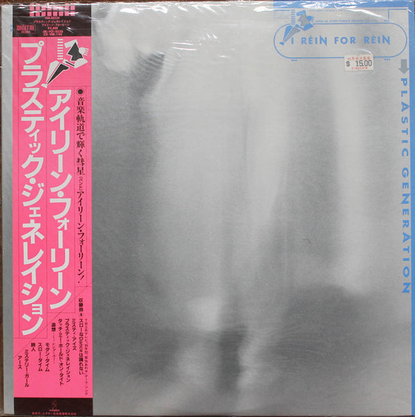 I Rein For Rein : Plastic Generation (LP, Album)