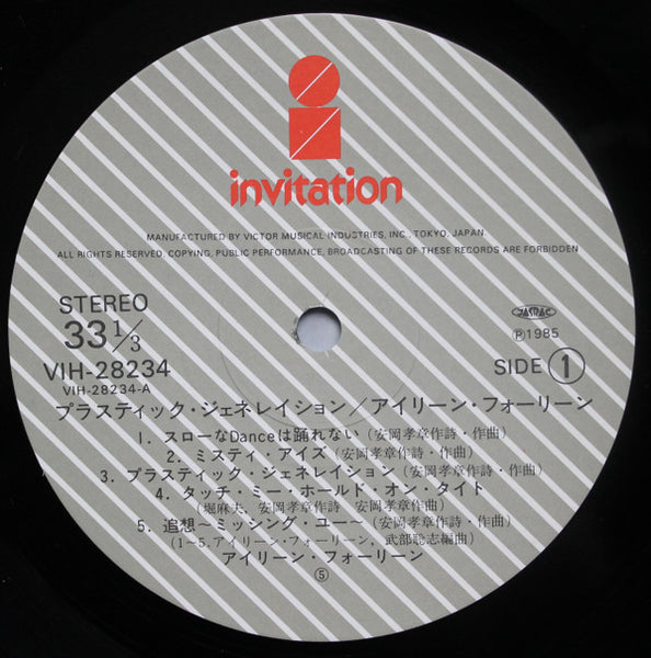 I Rein For Rein : Plastic Generation (LP, Album)
