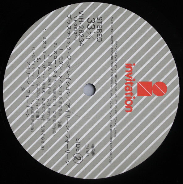 I Rein For Rein : Plastic Generation (LP, Album)
