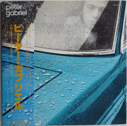 Peter Gabriel = ピーター・ガブリエル* : Peter Gabriel = ピーター・ガブリエル (LP, Album, JVC)