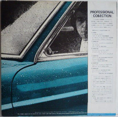 Peter Gabriel = ピーター・ガブリエル* : Peter Gabriel = ピーター・ガブリエル (LP, Album, JVC)