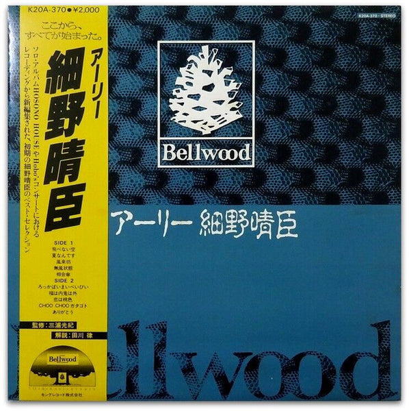 細野晴臣* : アーリー細野晴臣 (LP, Comp)