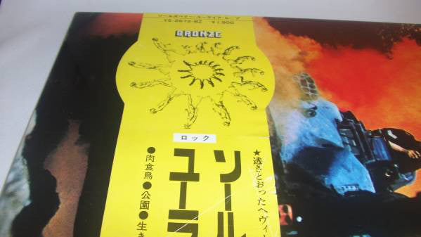 Uriah Heep : Salisbury (LP, Album, Gat)